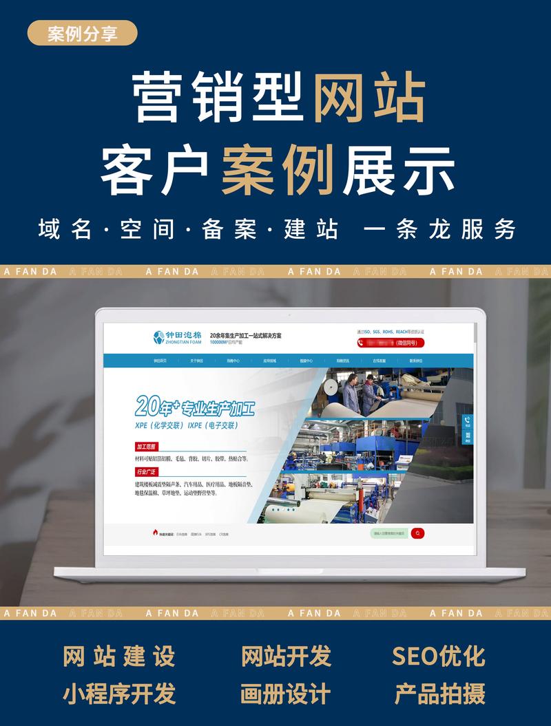 营销网站制作