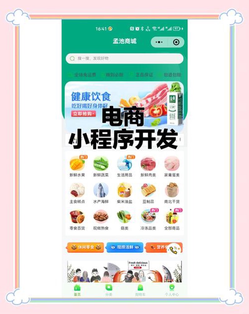 微信小程序选购指南：你的业务能否乘风破浪？
