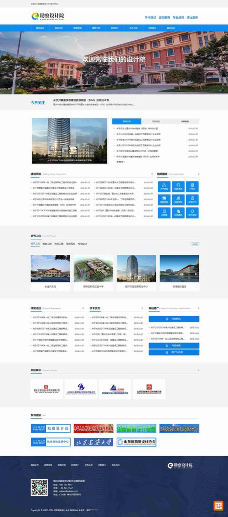 顺德网站建设：打造品牌故事的数字舞台