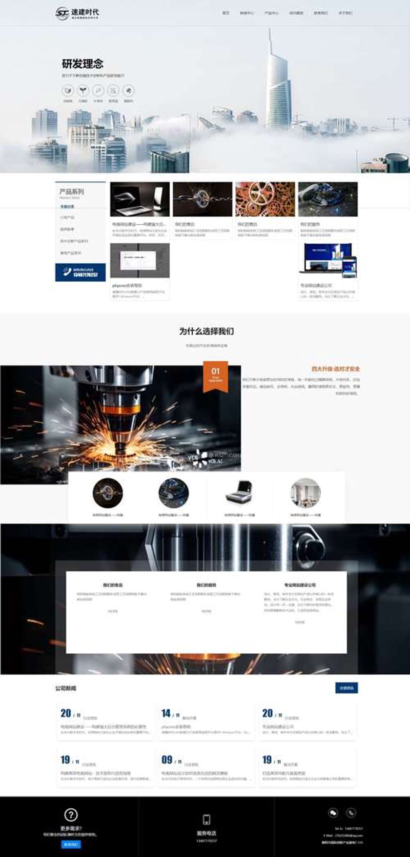 顺德网站建设：新时代企业营销利器
