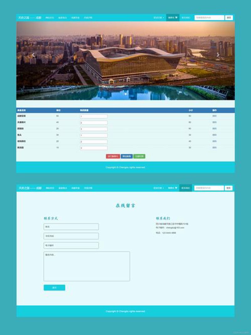 新时代下的企业网站构建——以顺德为例